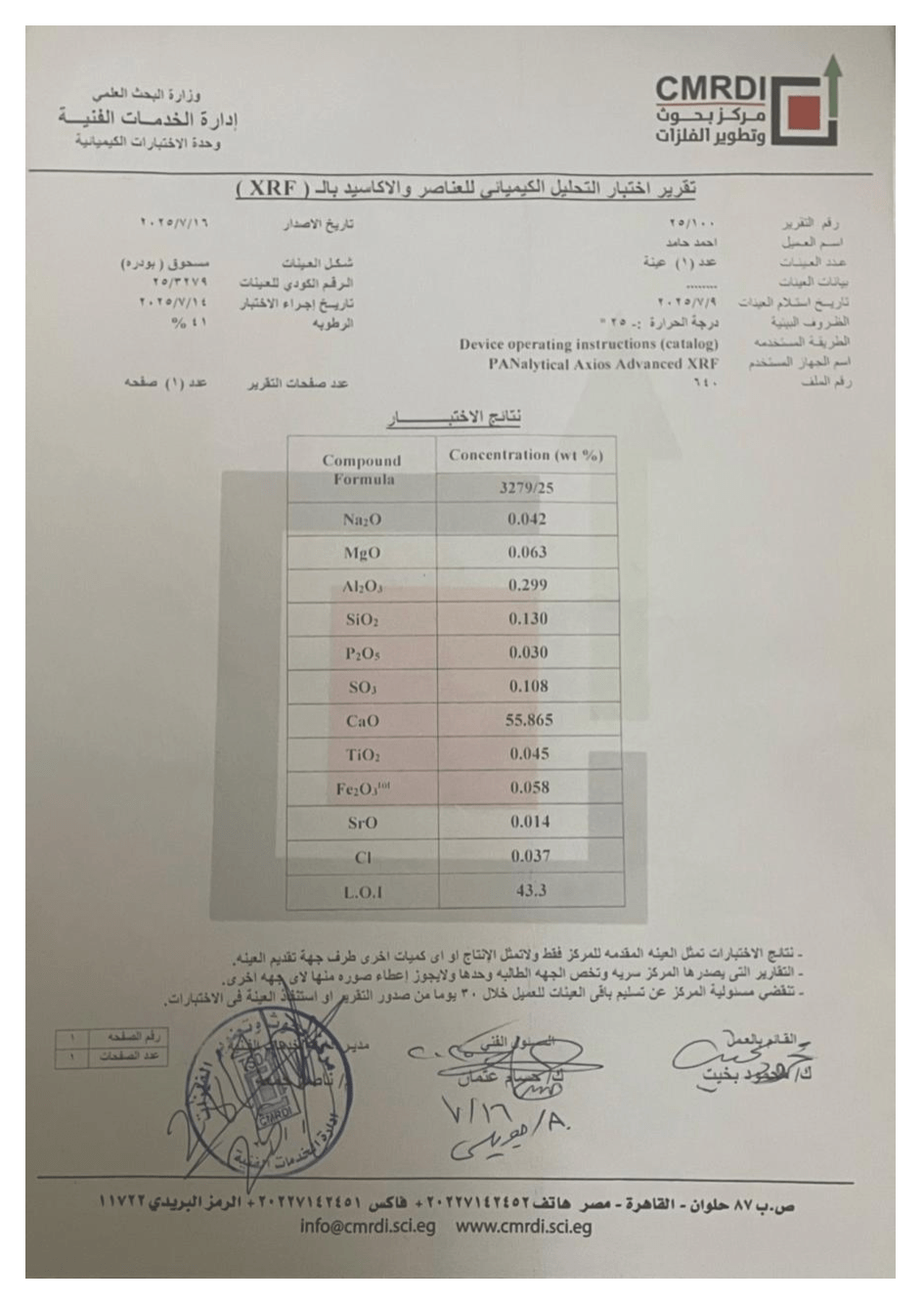HERBOCAL — Calcium Carbonate Manufacturer in Minya, Egypt